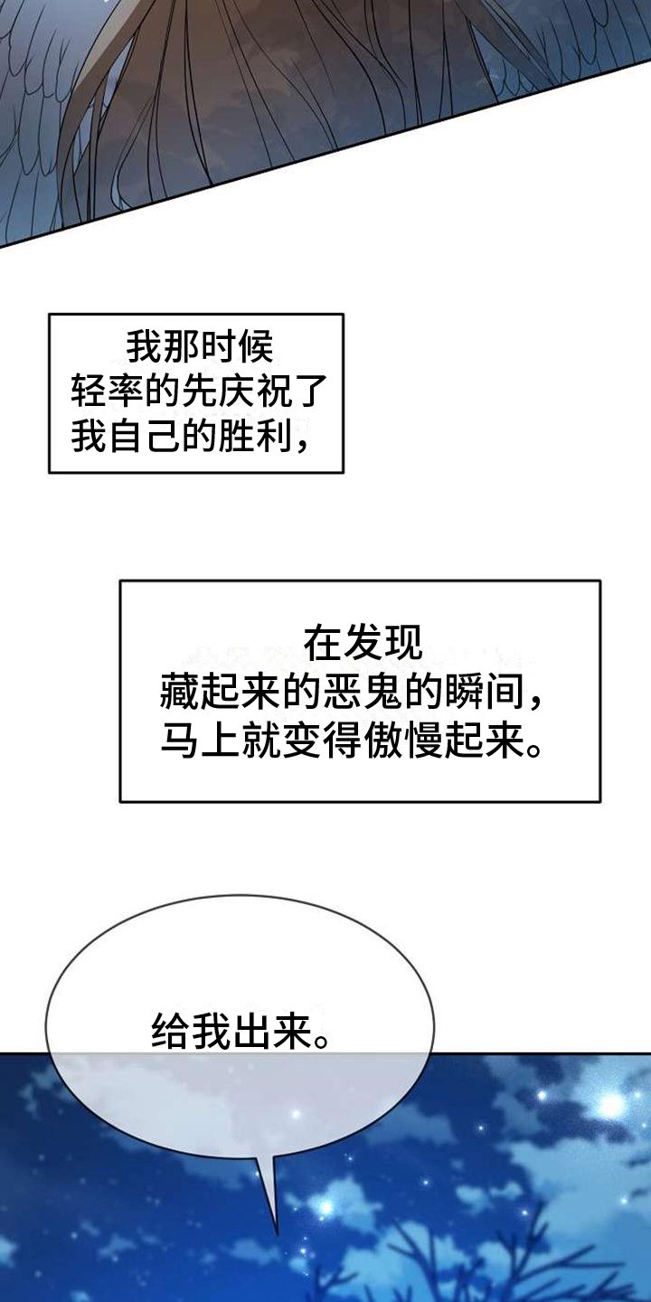 第1章：天使下凡