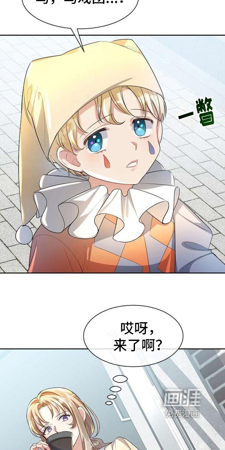 第11章：回去的方法