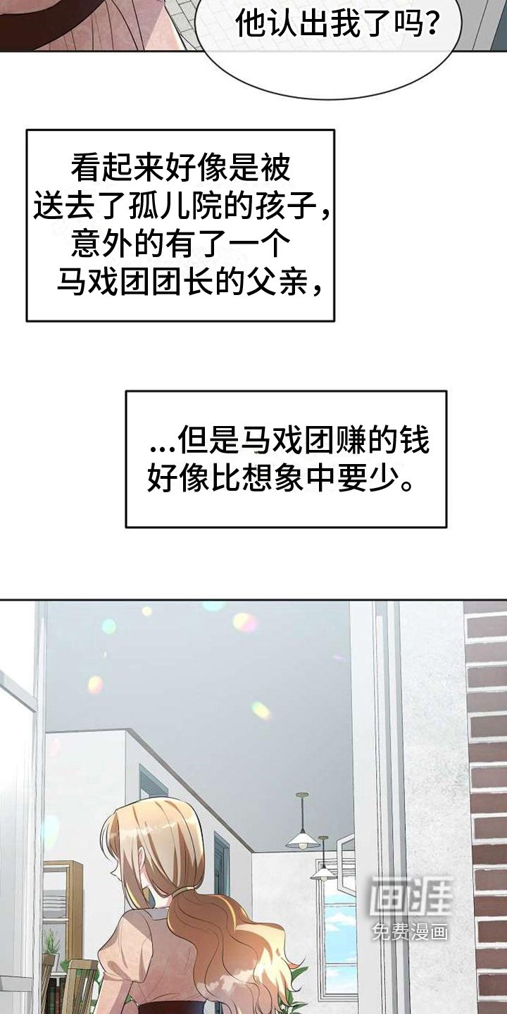 第11章：回去的方法