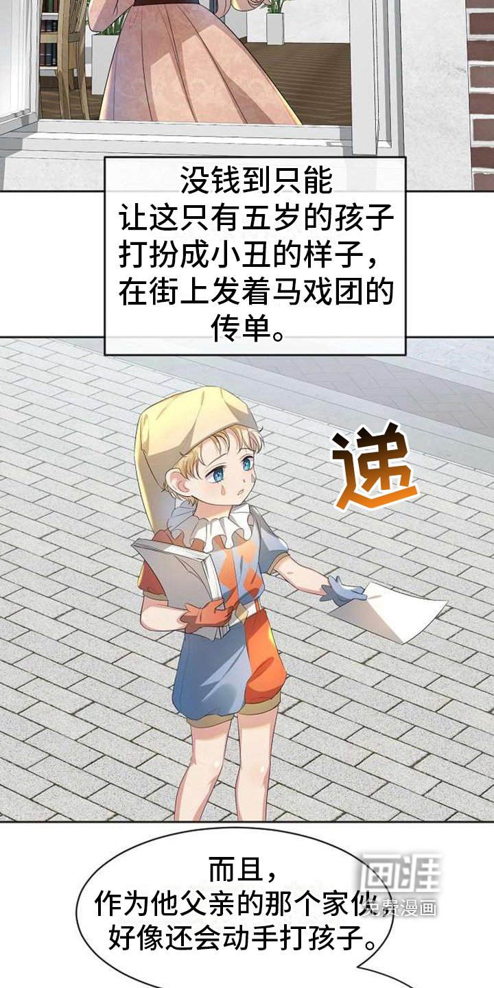 第11章：回去的方法