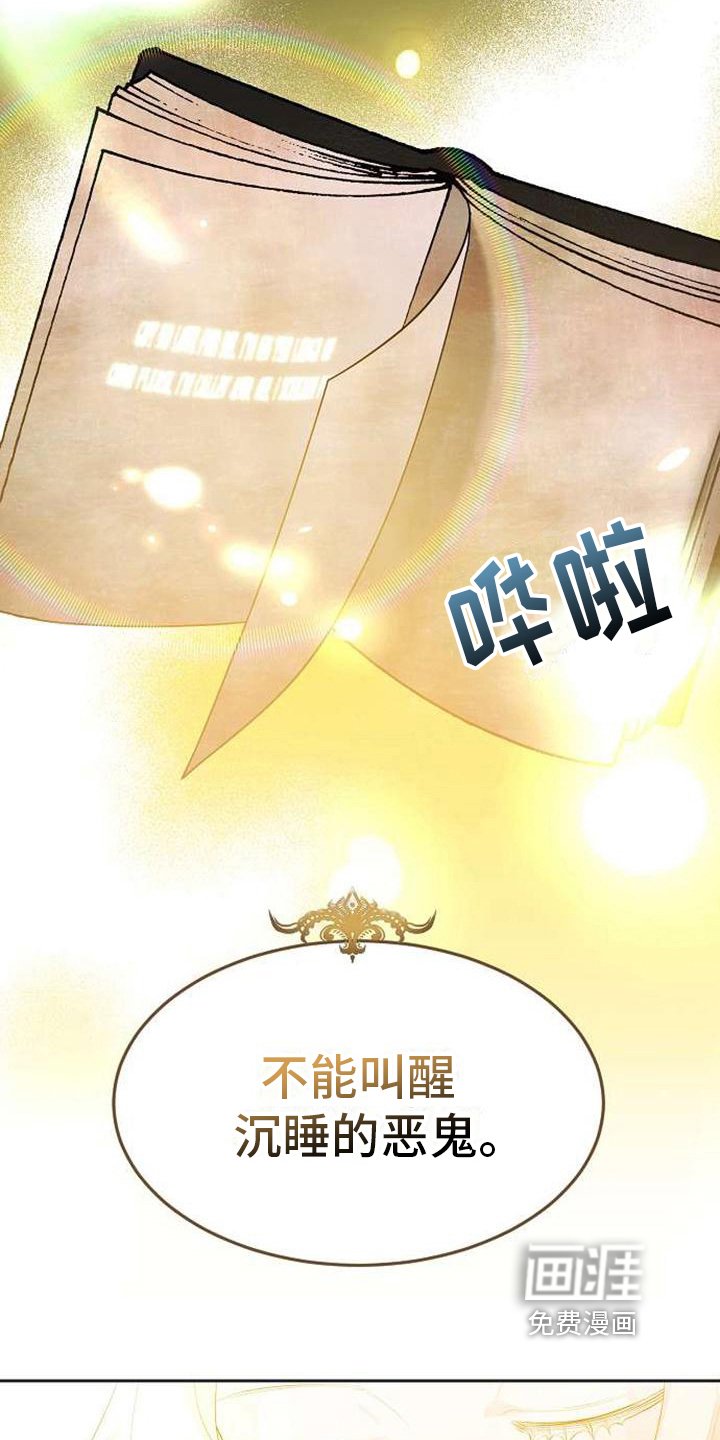 第11章：回去的方法