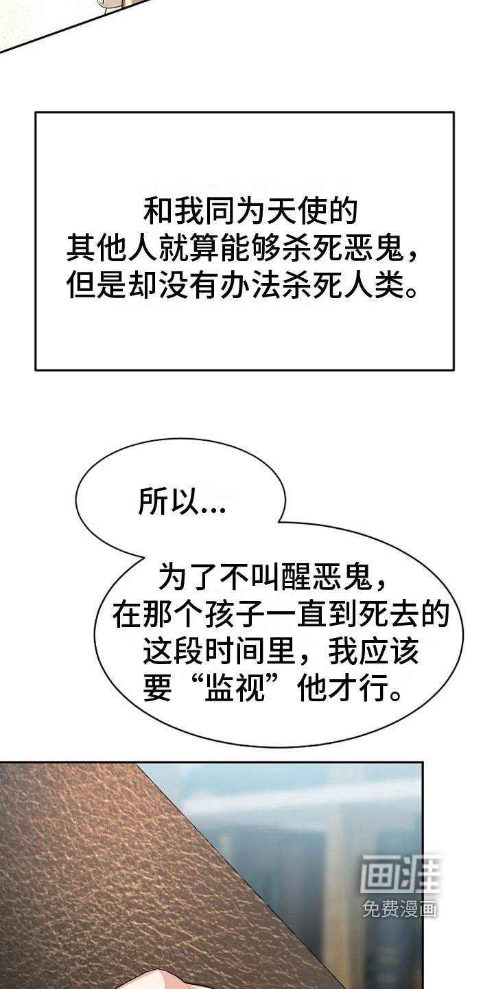 第12章：监视