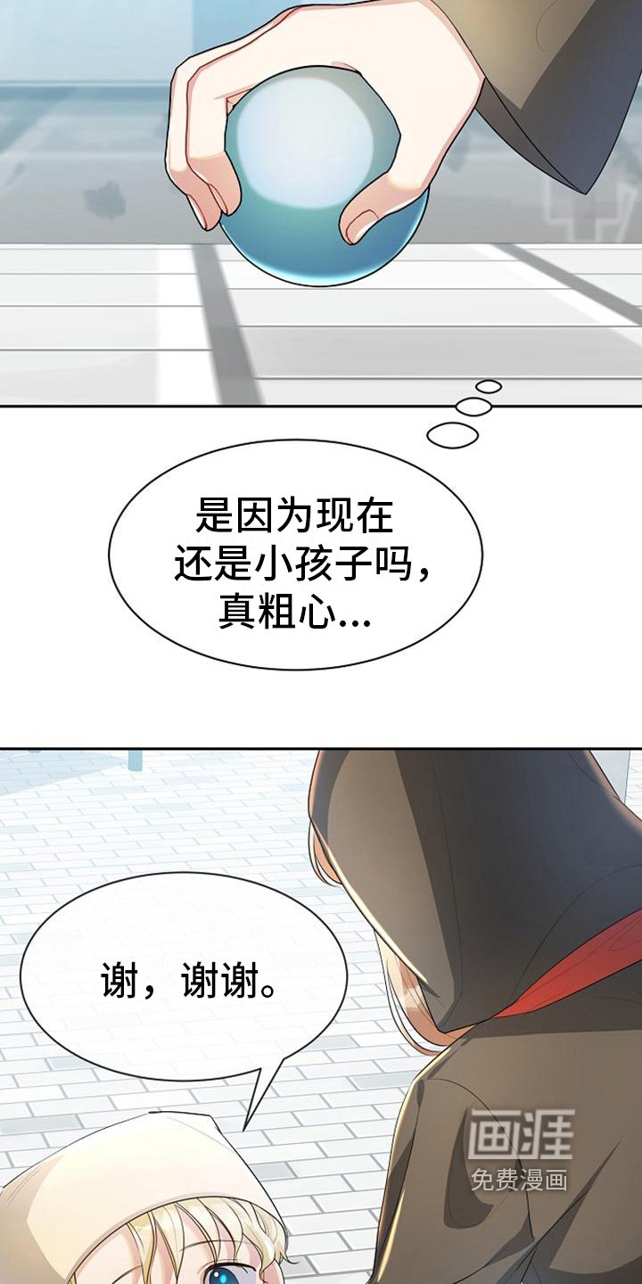 第12章：监视