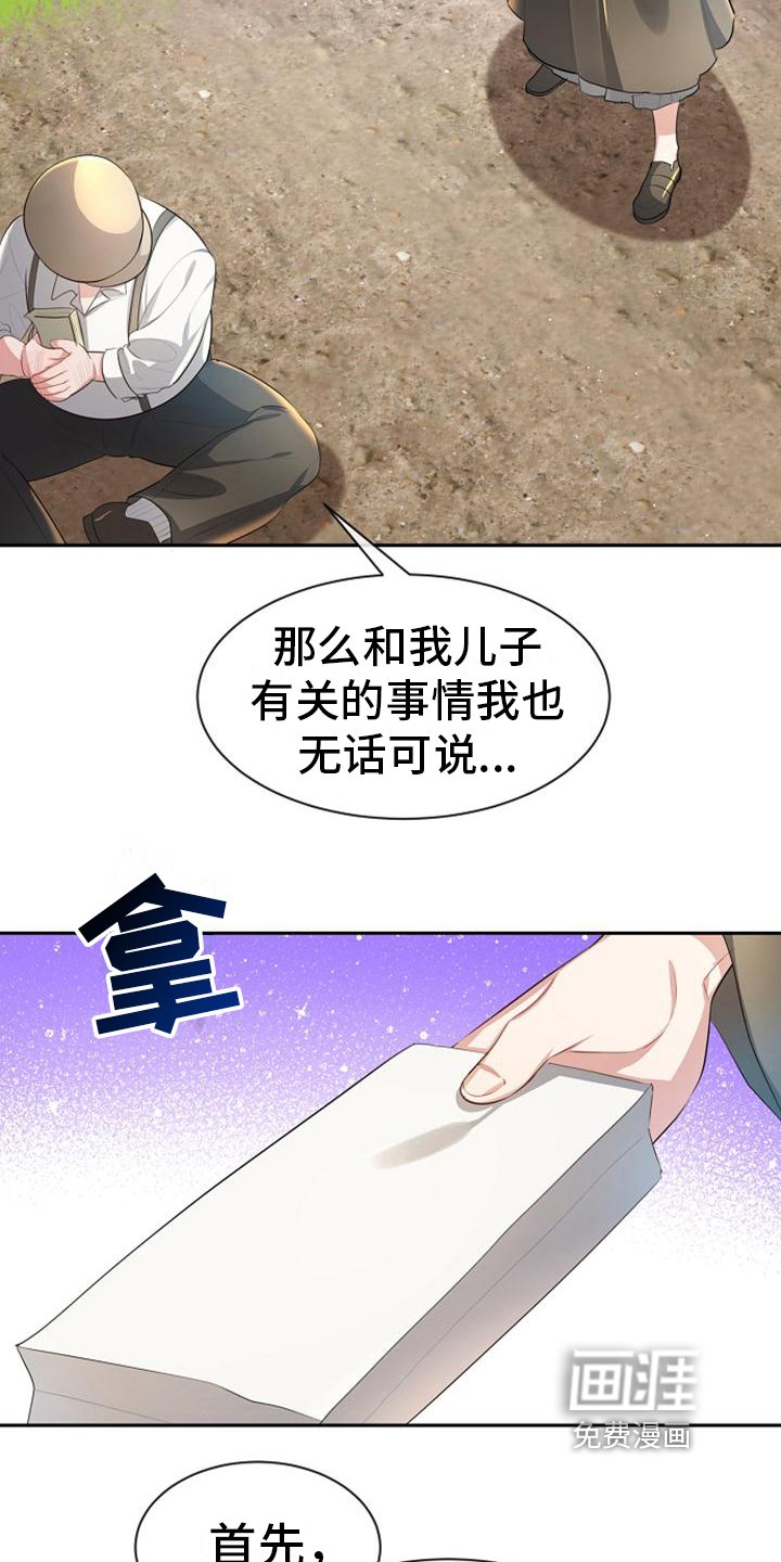 第13章：资助