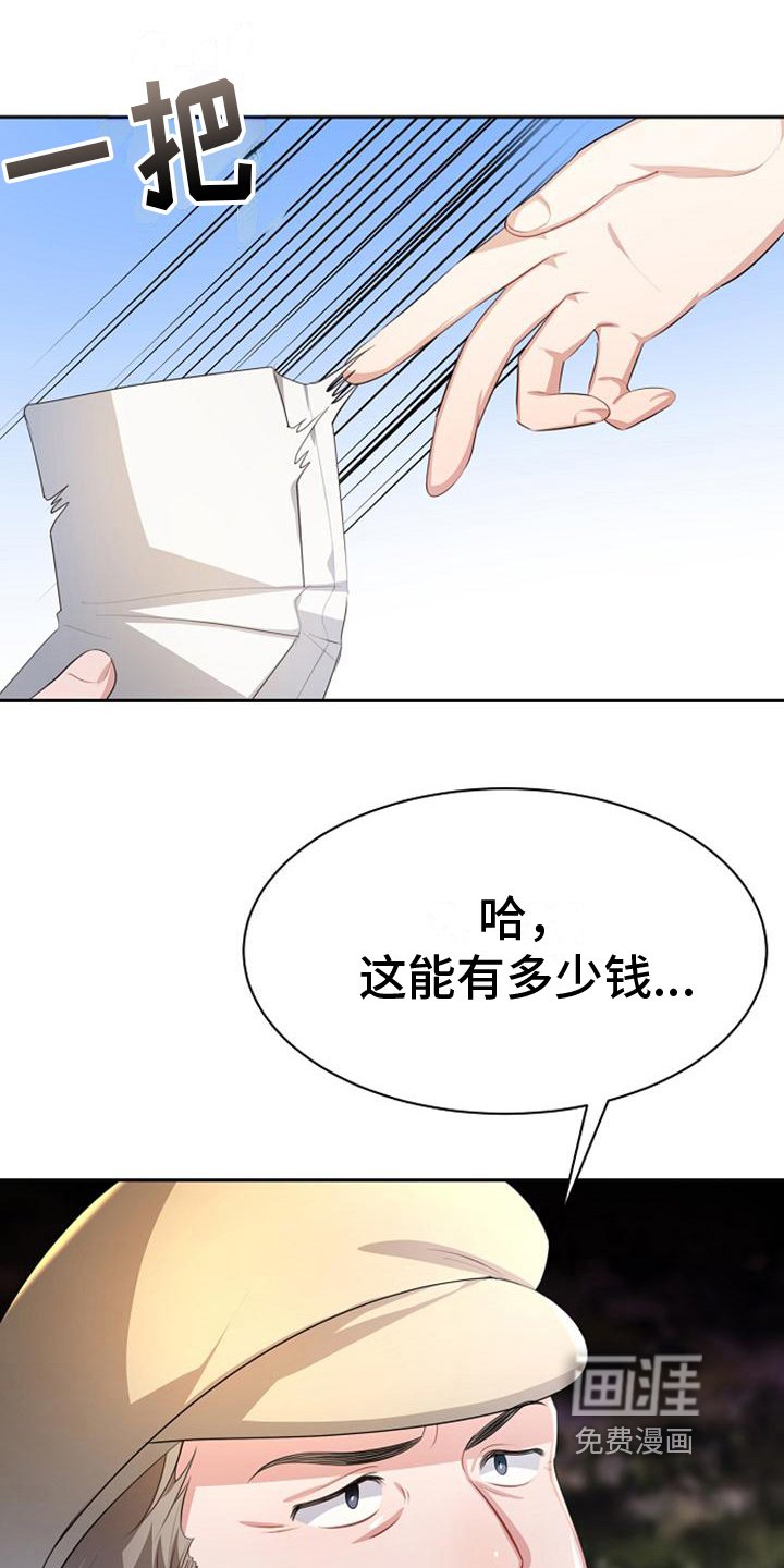 第13章：资助
