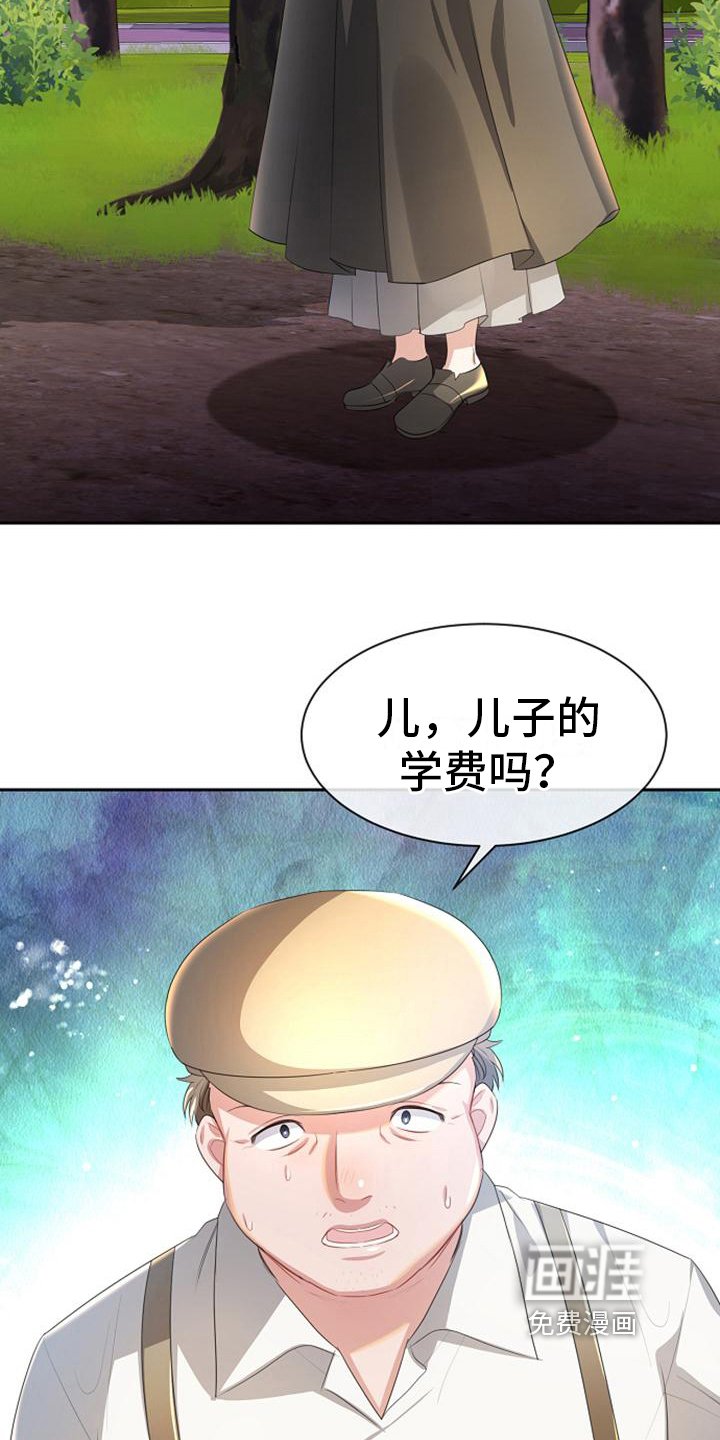 第13章：资助