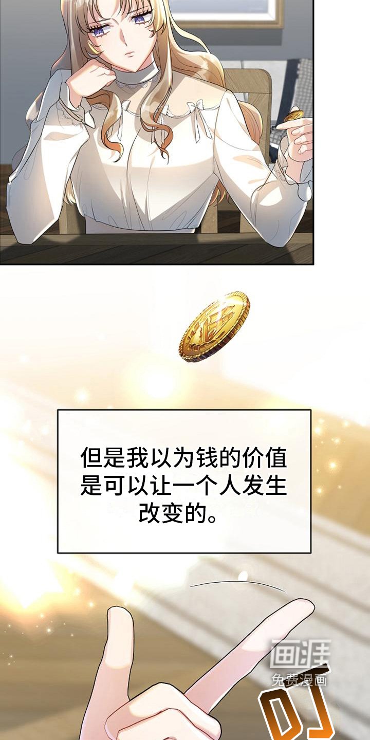 第15章：违背约定