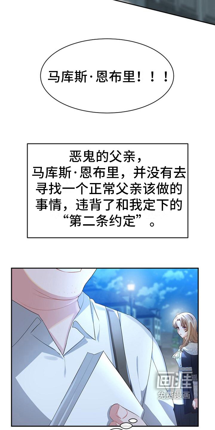 第15章：违背约定