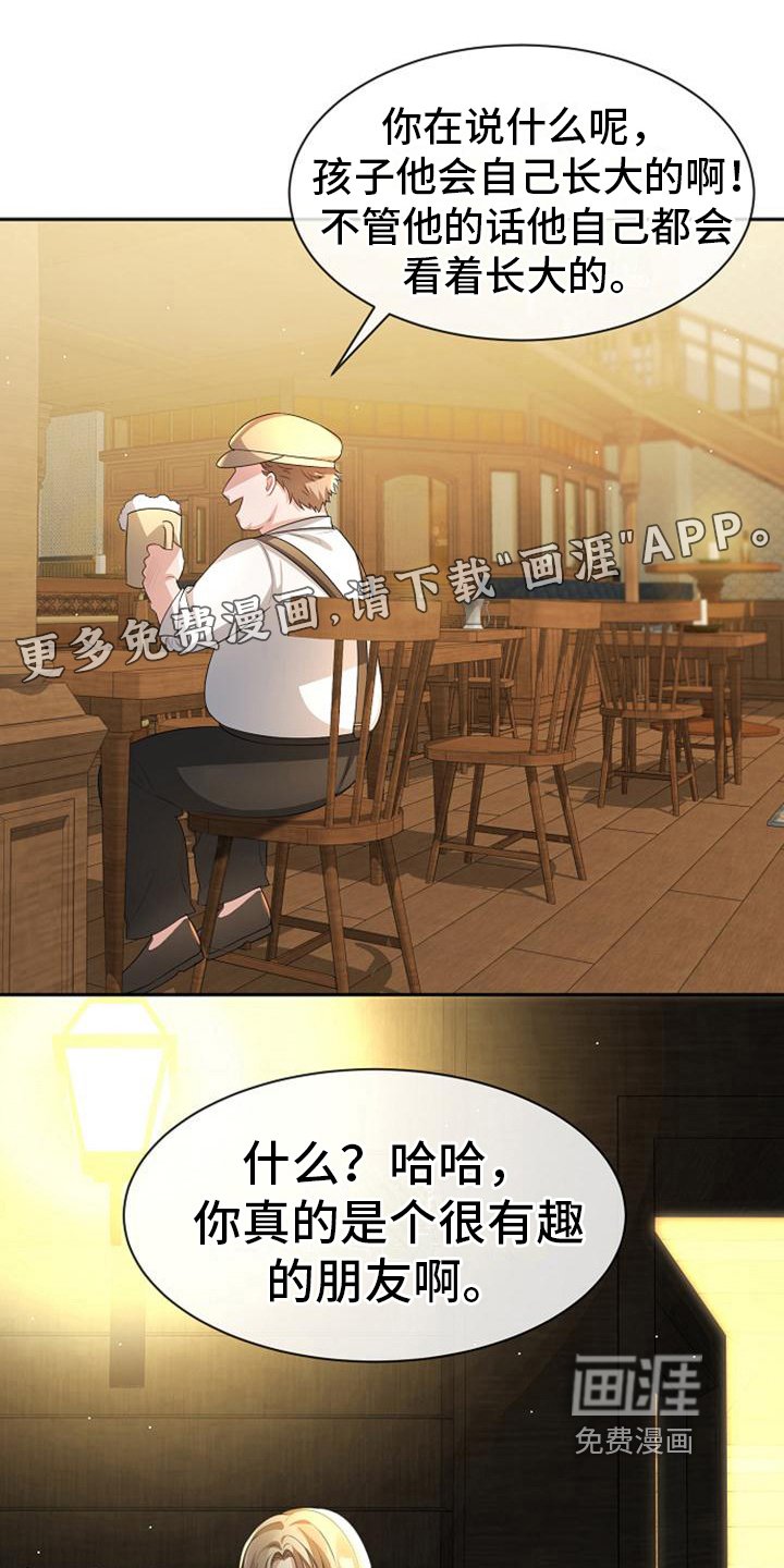 第16章：愚蠢