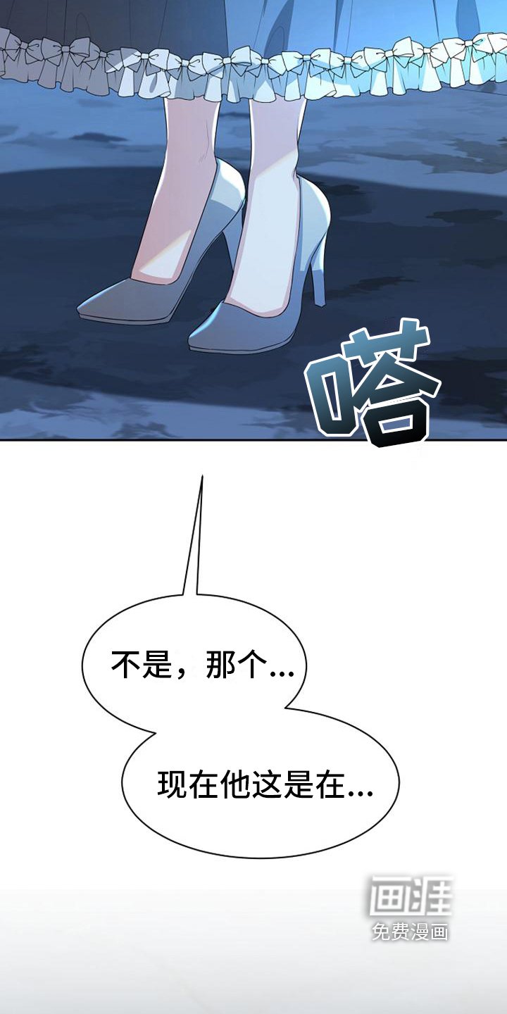 第16章：愚蠢