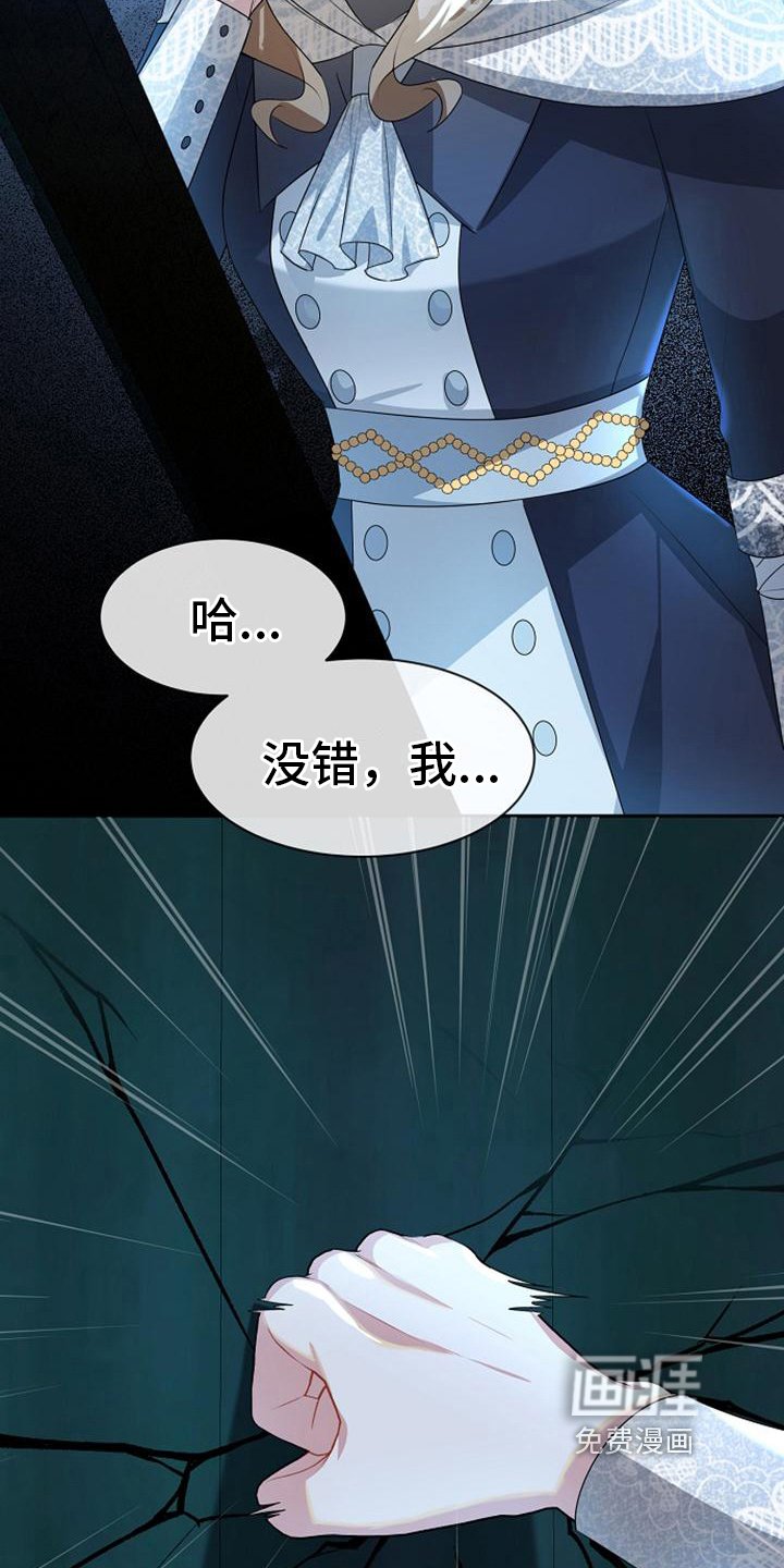 第16章：愚蠢