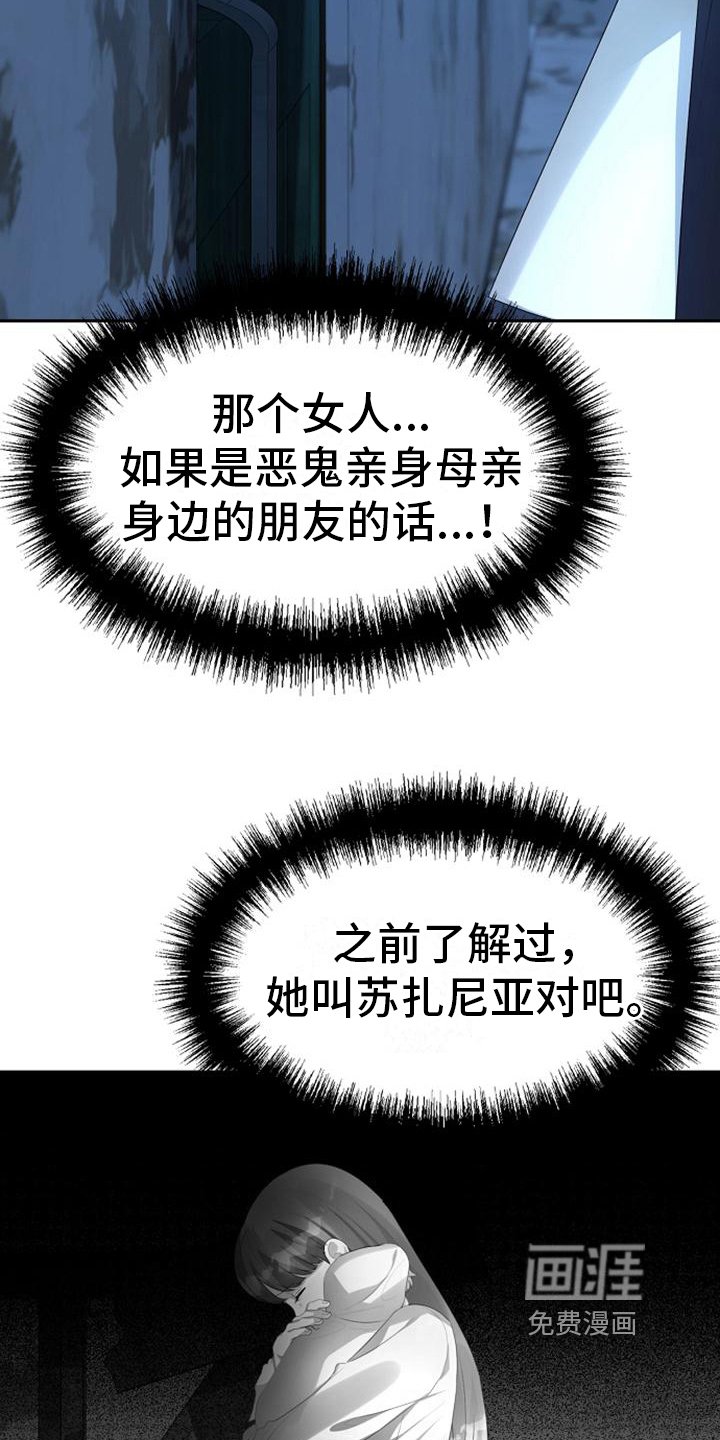 第16章：愚蠢