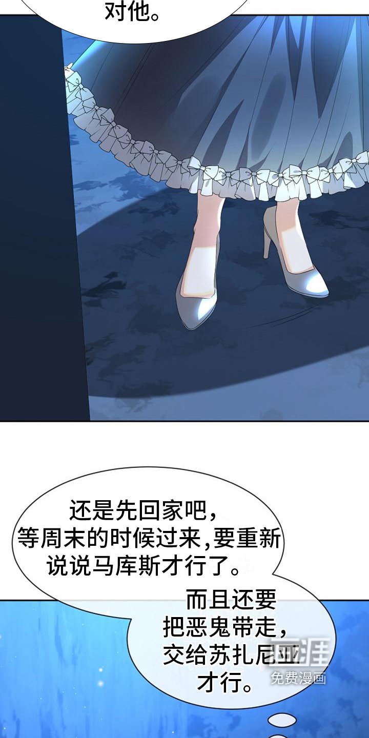 第16章：愚蠢