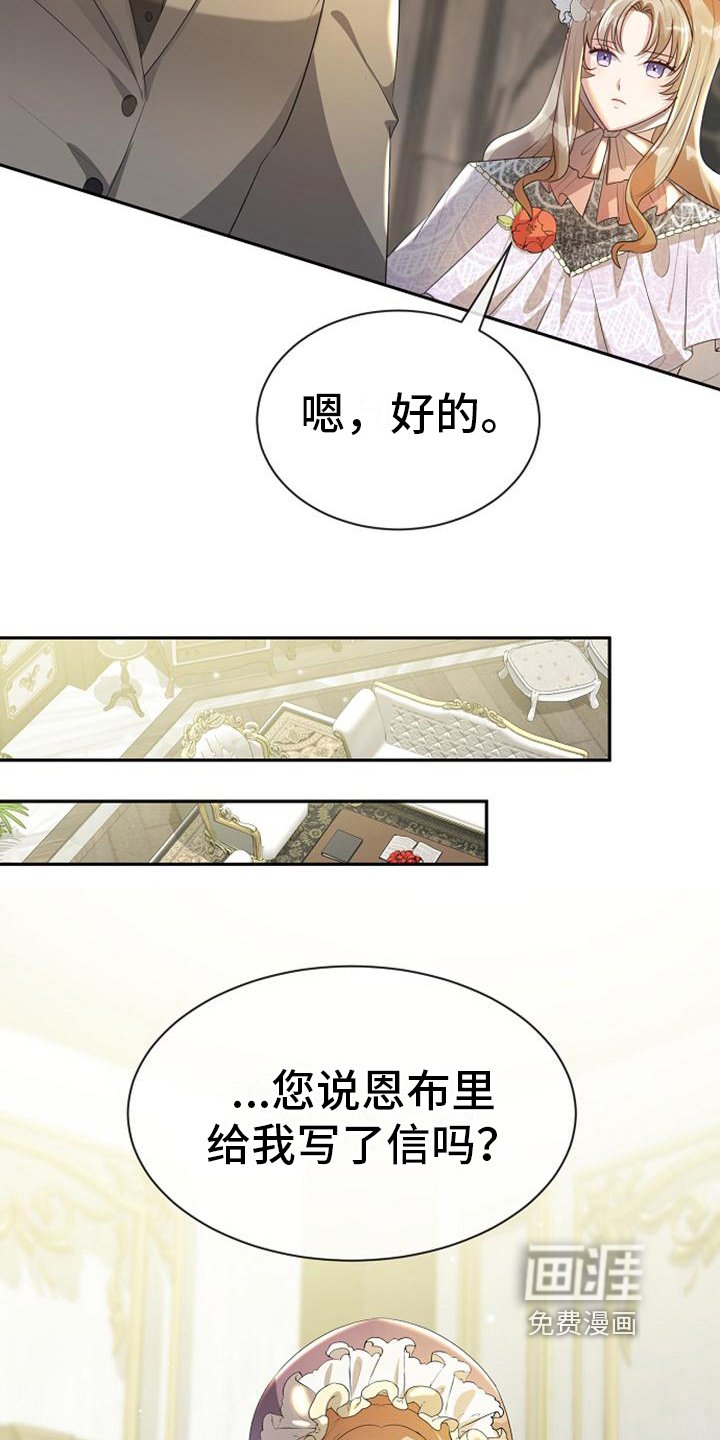 第17章：写信