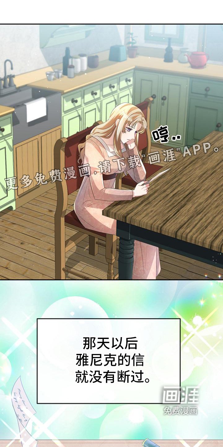 第19章：最后的请求