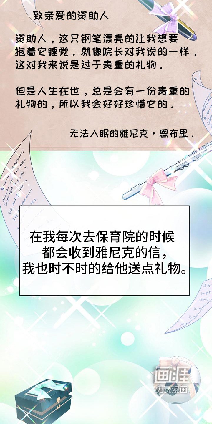 第19章：最后的请求