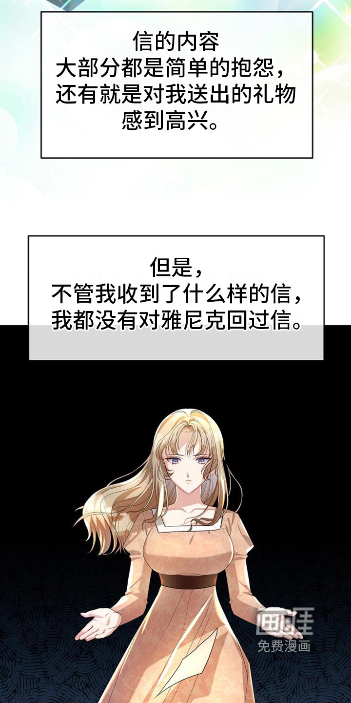 第19章：最后的请求