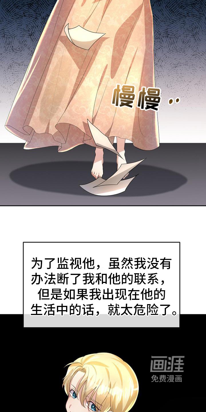 第19章：最后的请求