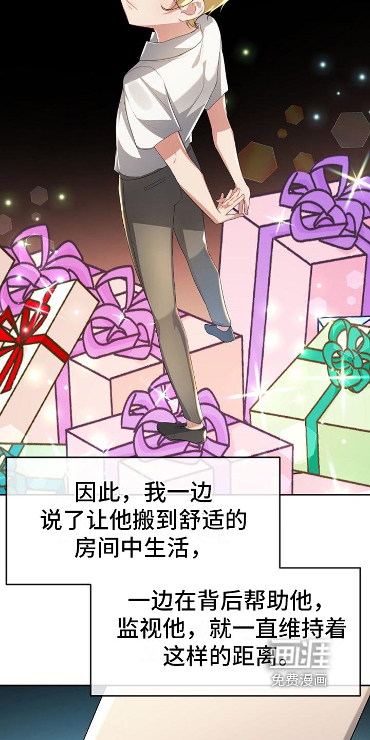 第19章：最后的请求