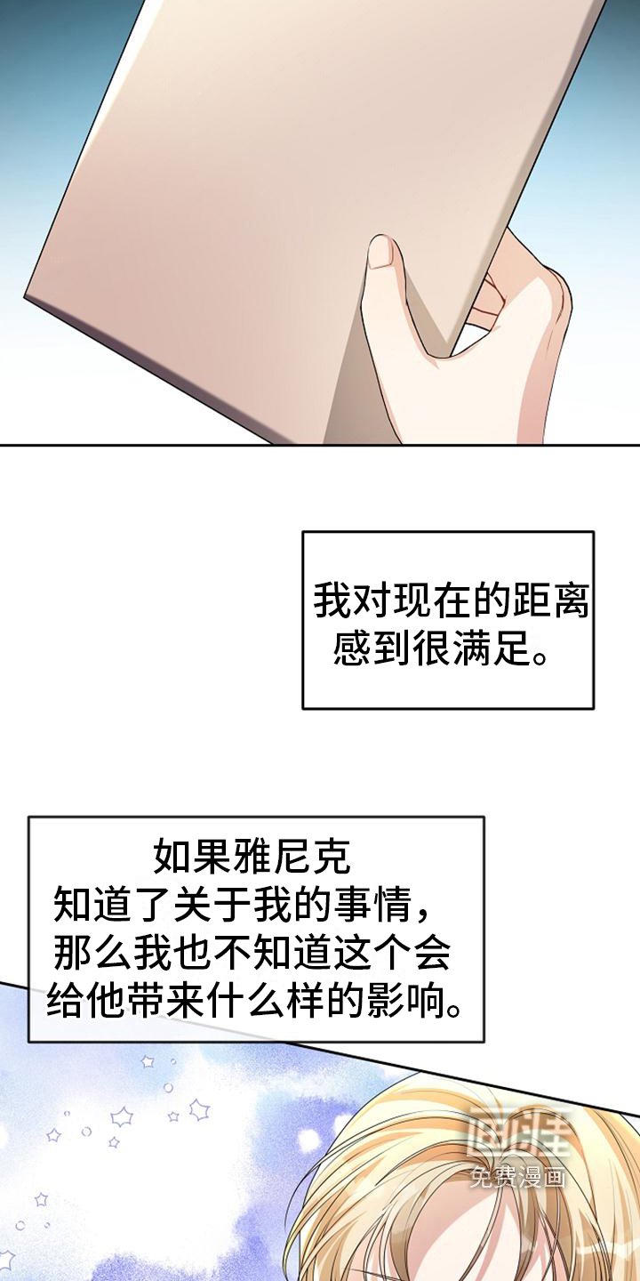 第19章：最后的请求