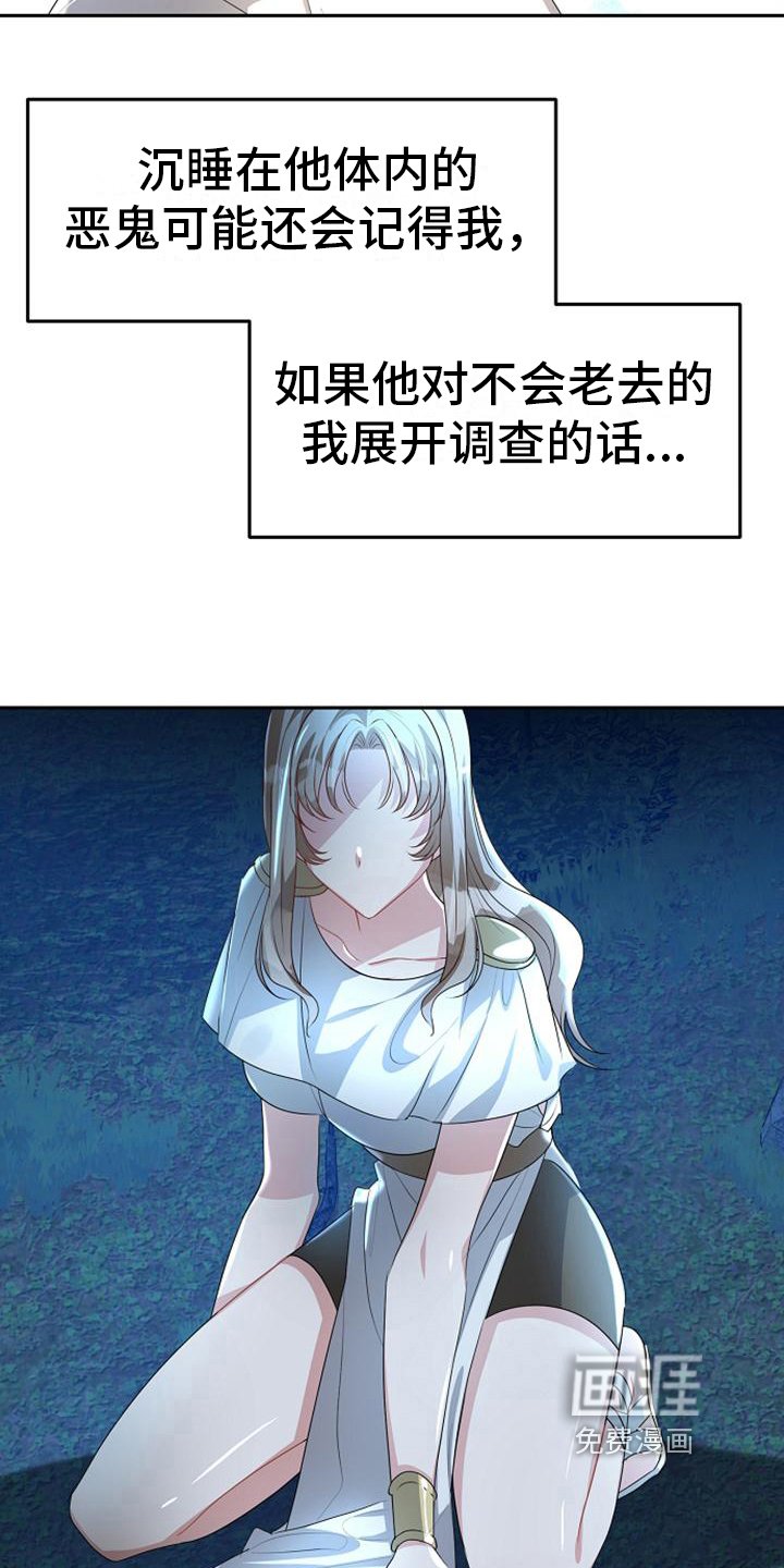 第19章：最后的请求