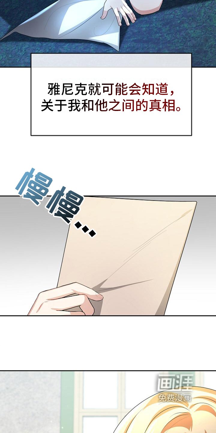 第19章：最后的请求