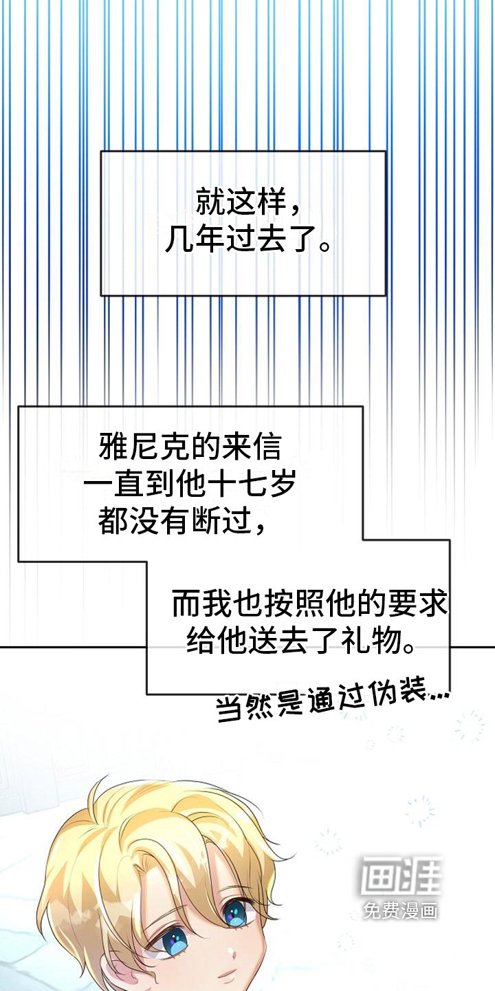 第19章：最后的请求