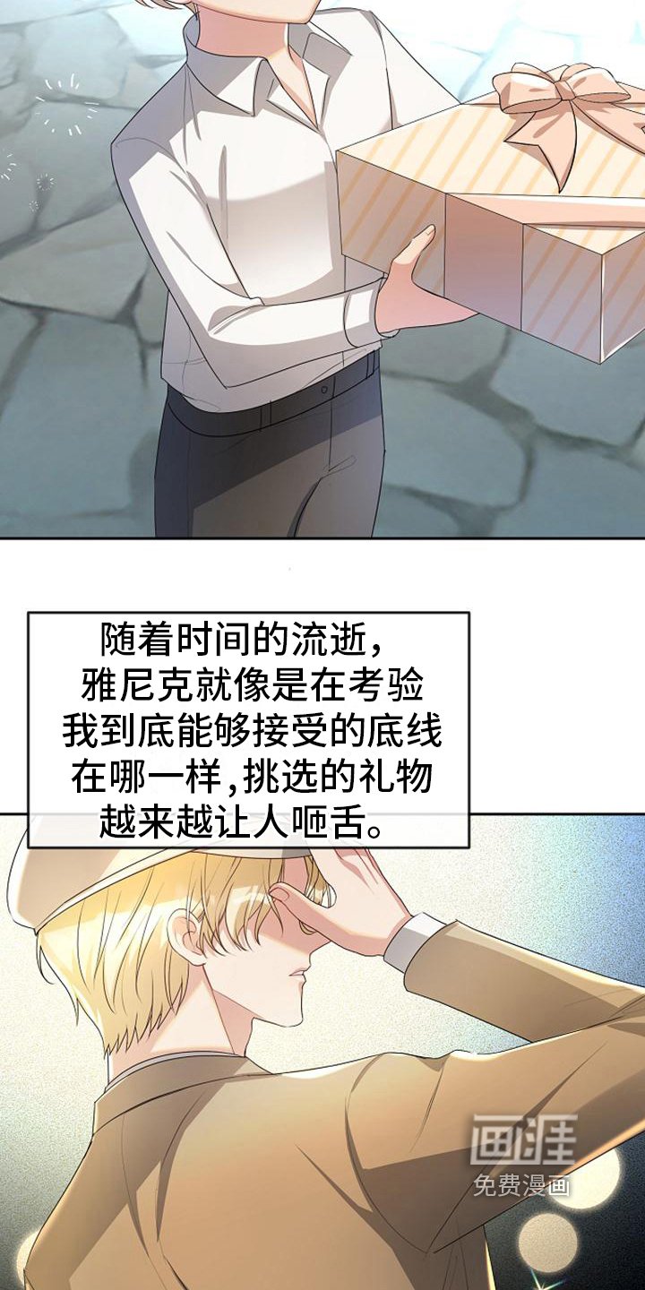 第19章：最后的请求