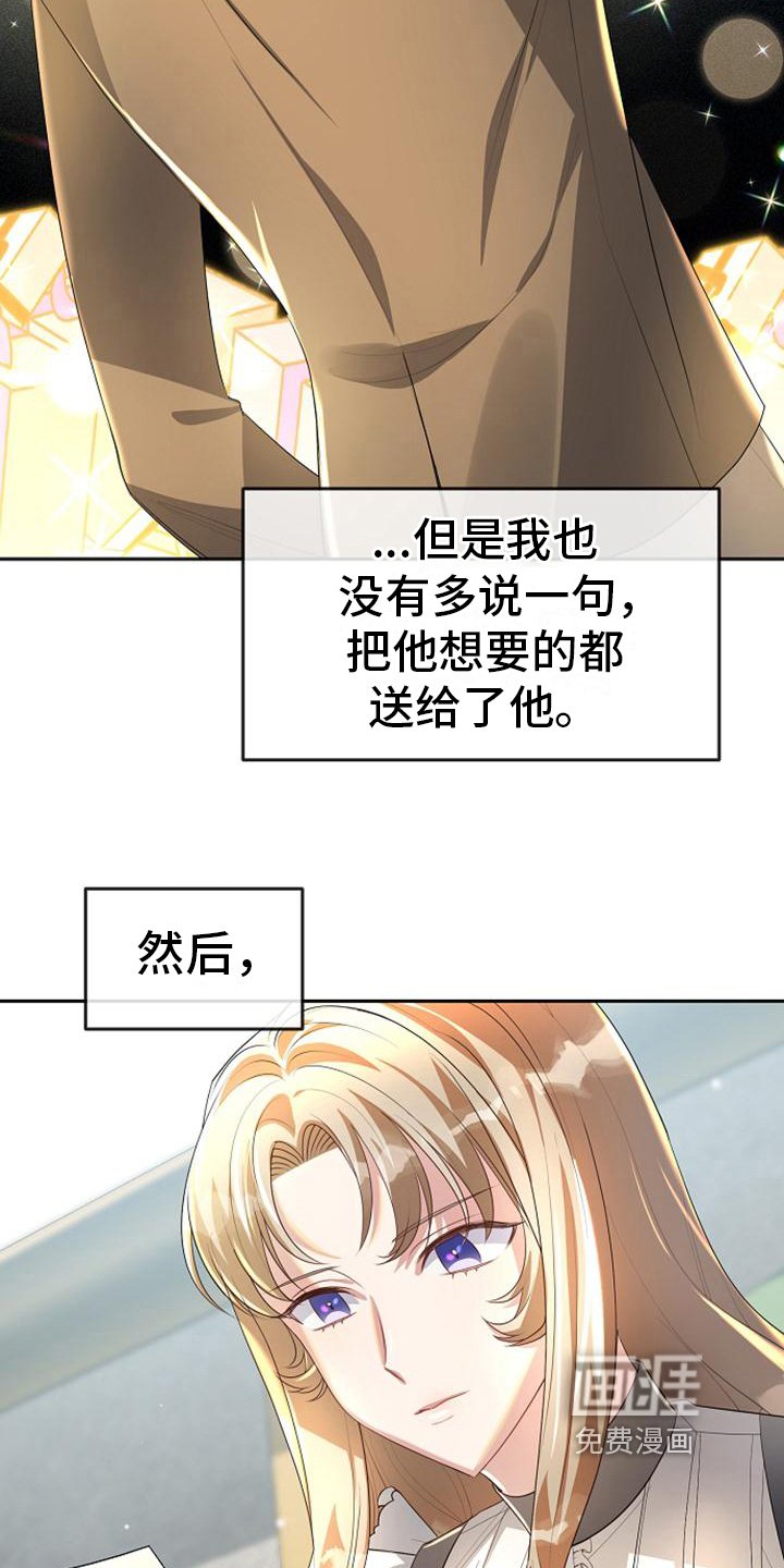 第19章：最后的请求