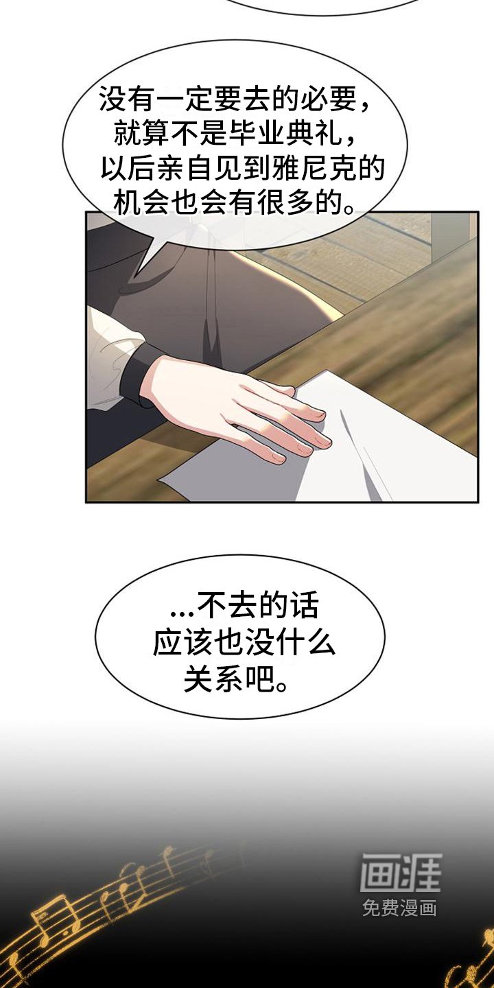 第19章：最后的请求