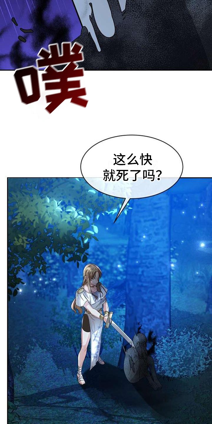 第2章：哭泣