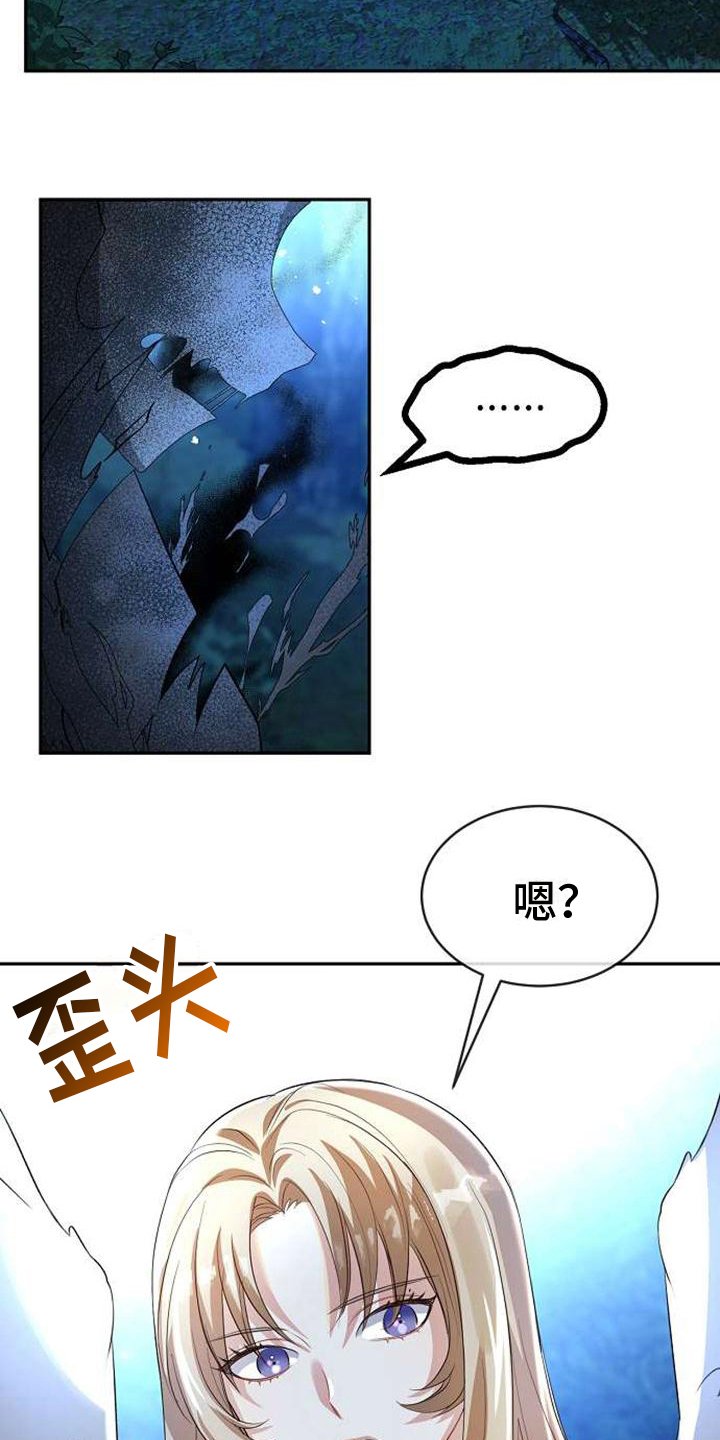 第2章：哭泣