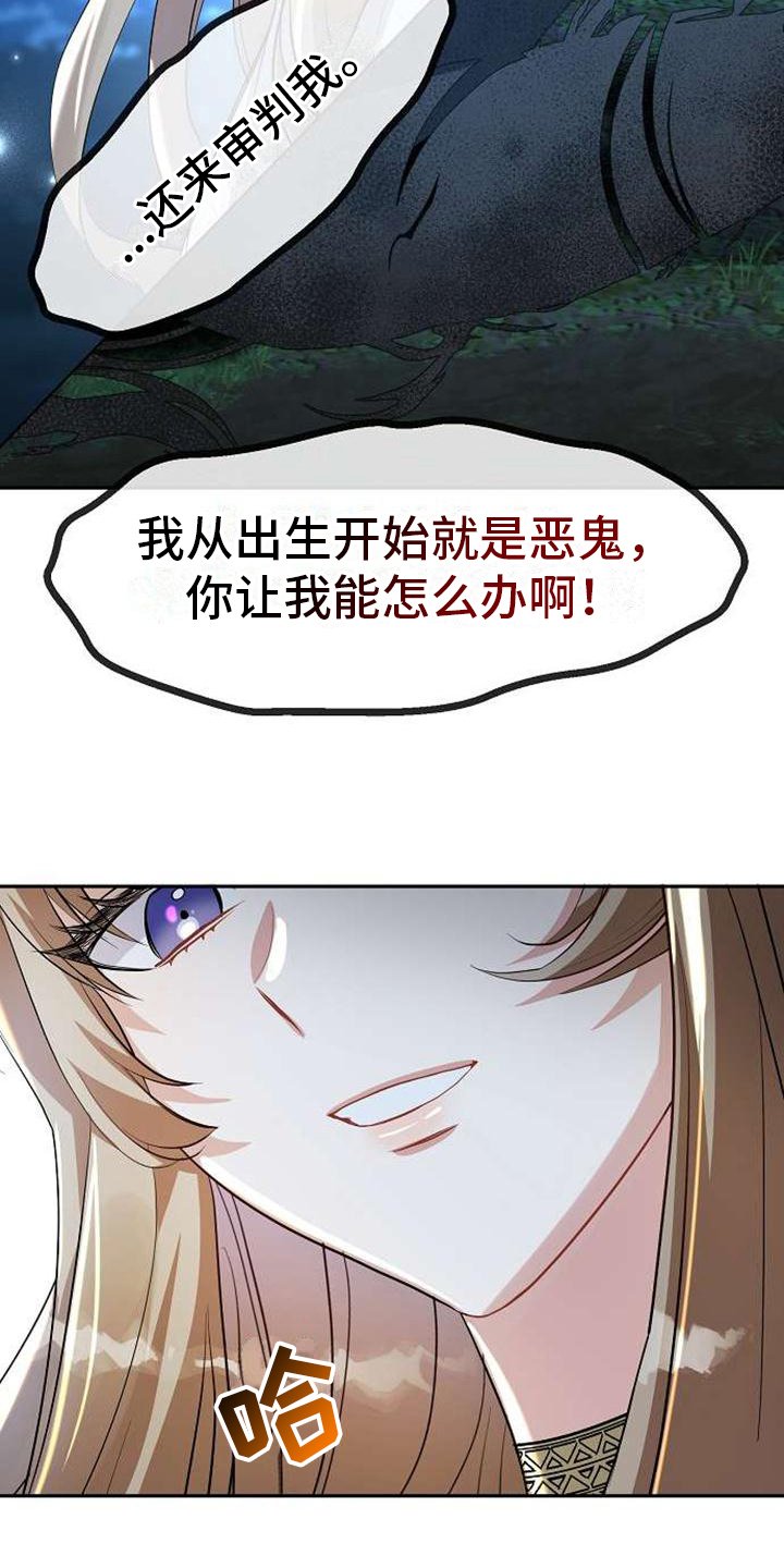 第2章：哭泣