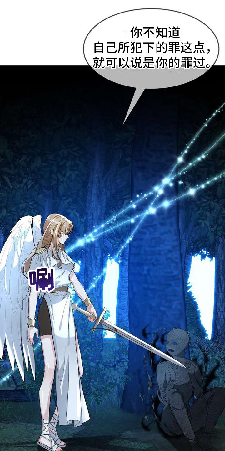 第2章：哭泣