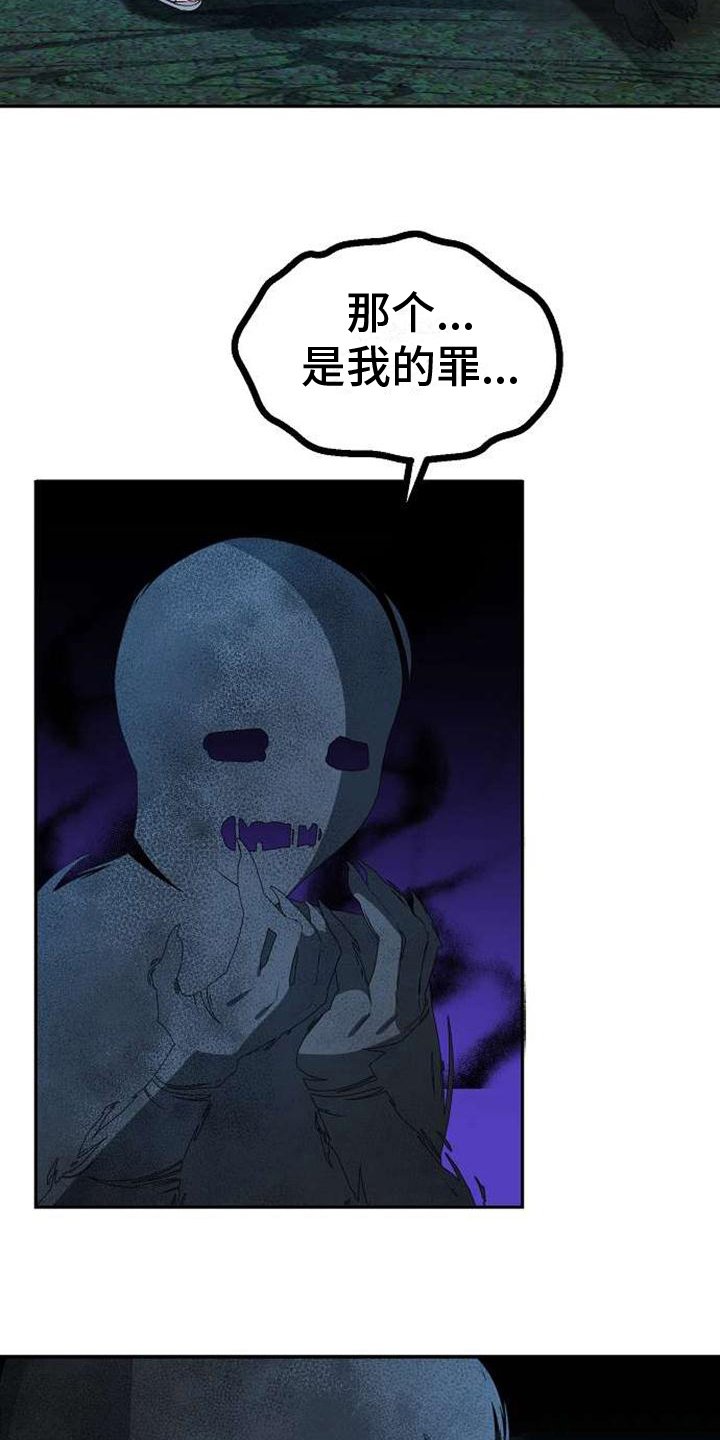 第2章：哭泣
