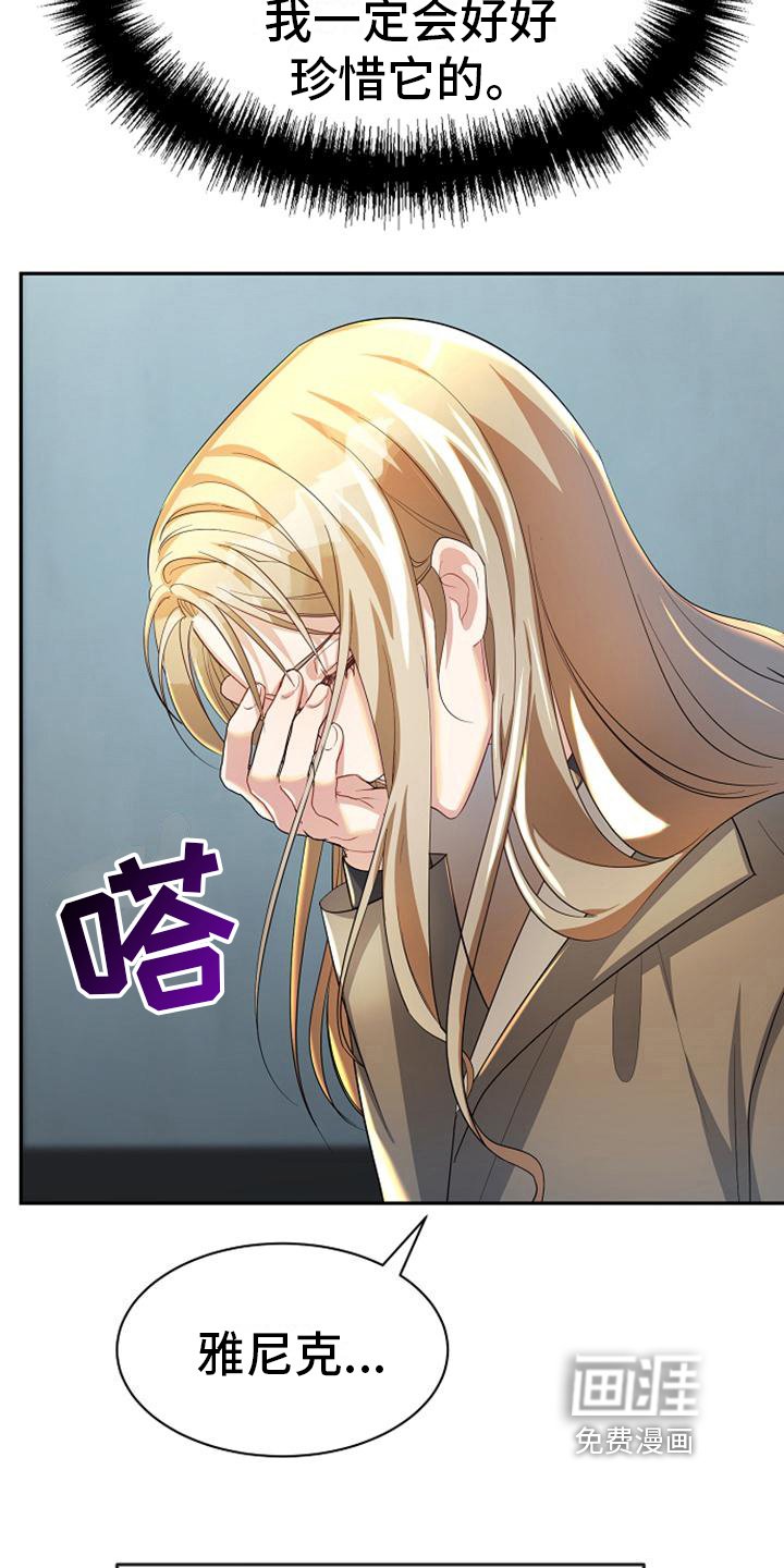 第21章：正确的认知