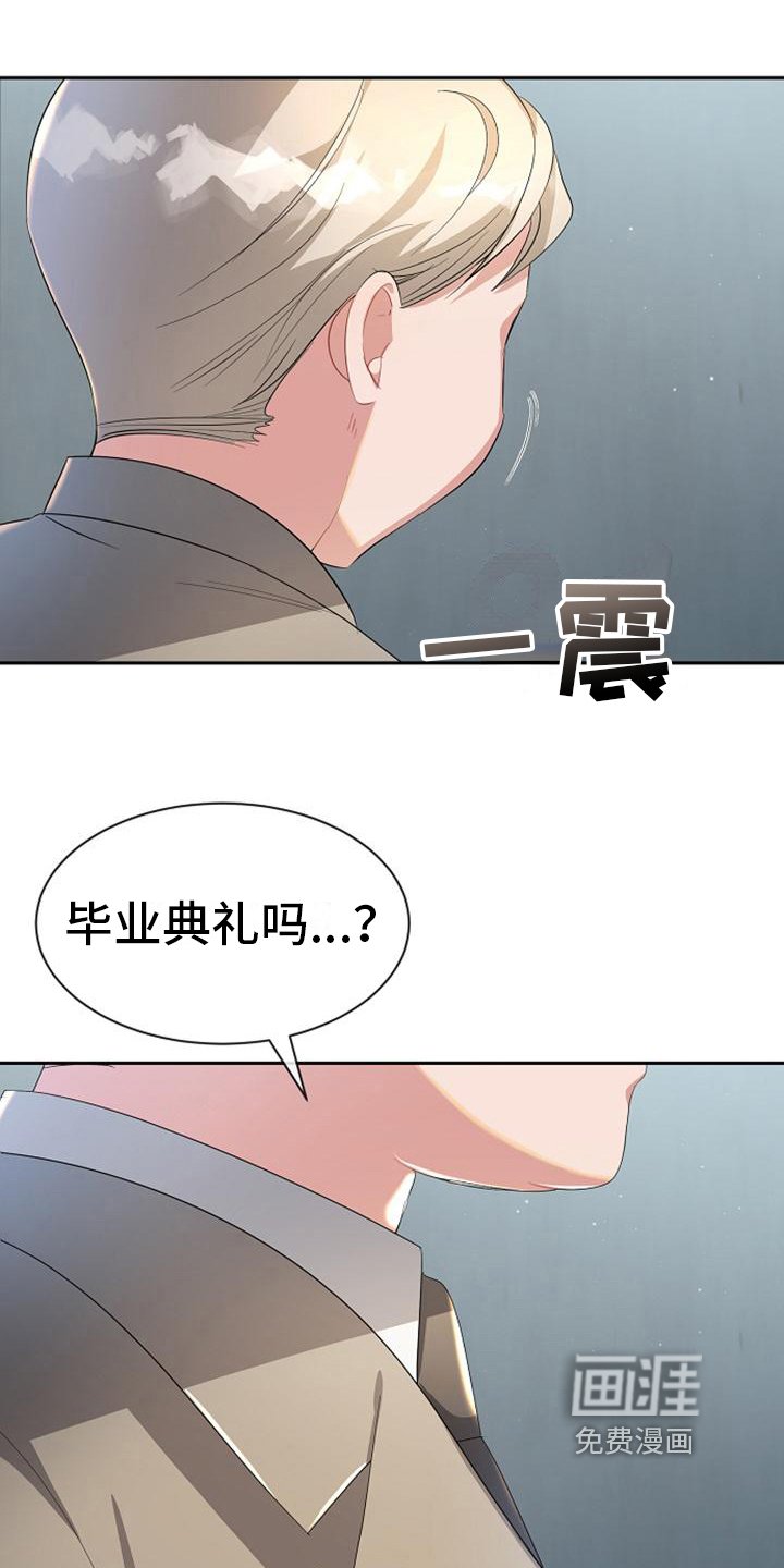 第21章：正确的认知