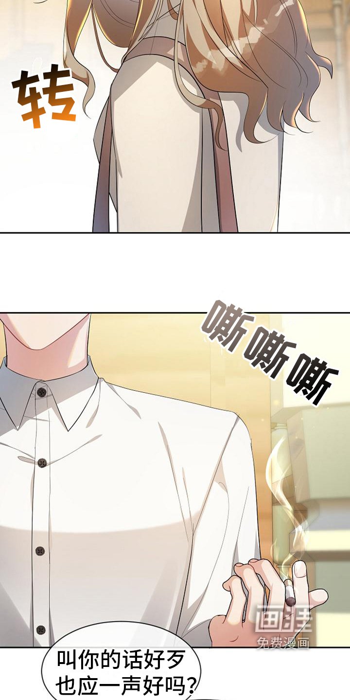 第22章：服务员