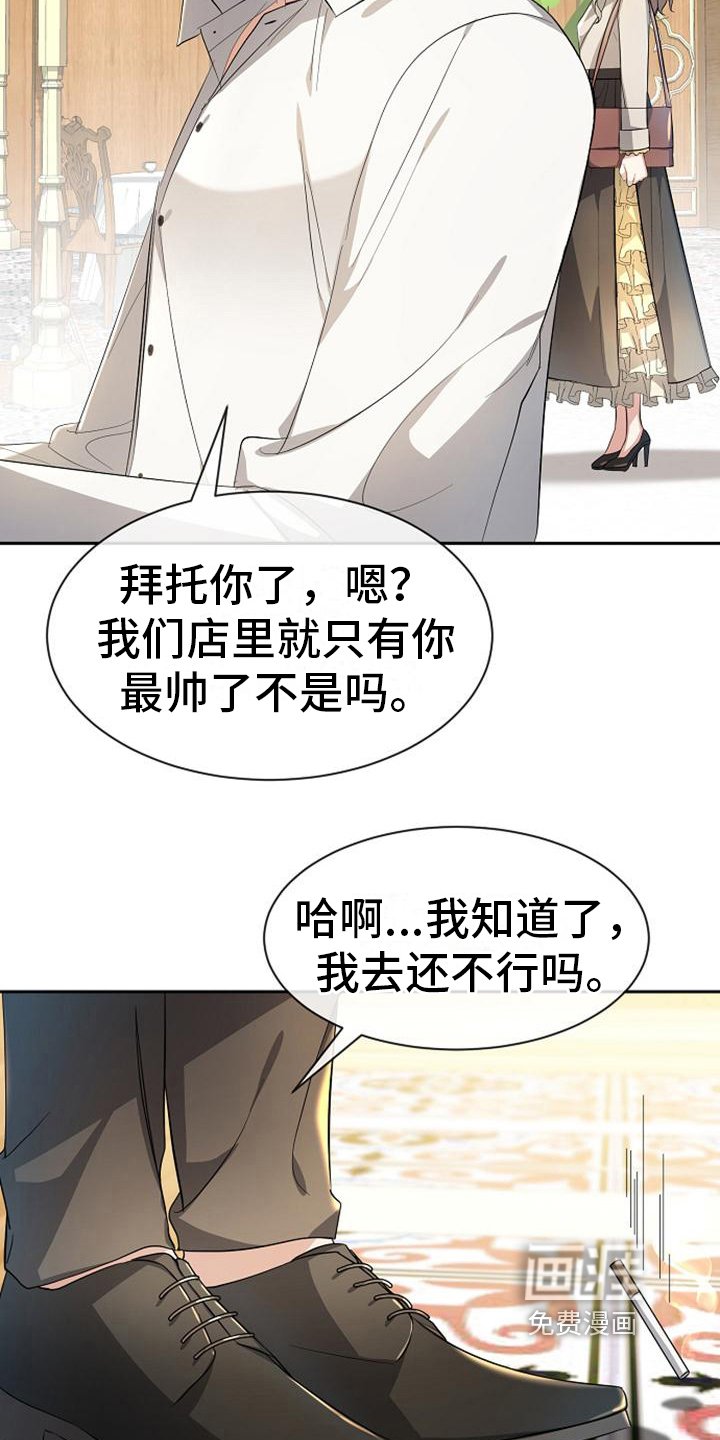 第22章：服务员