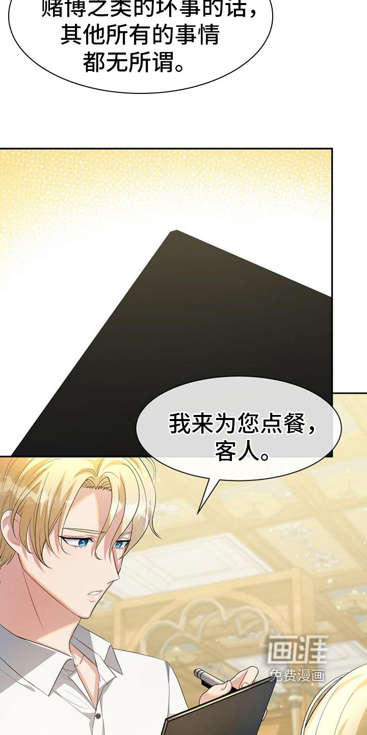 第22章：服务员