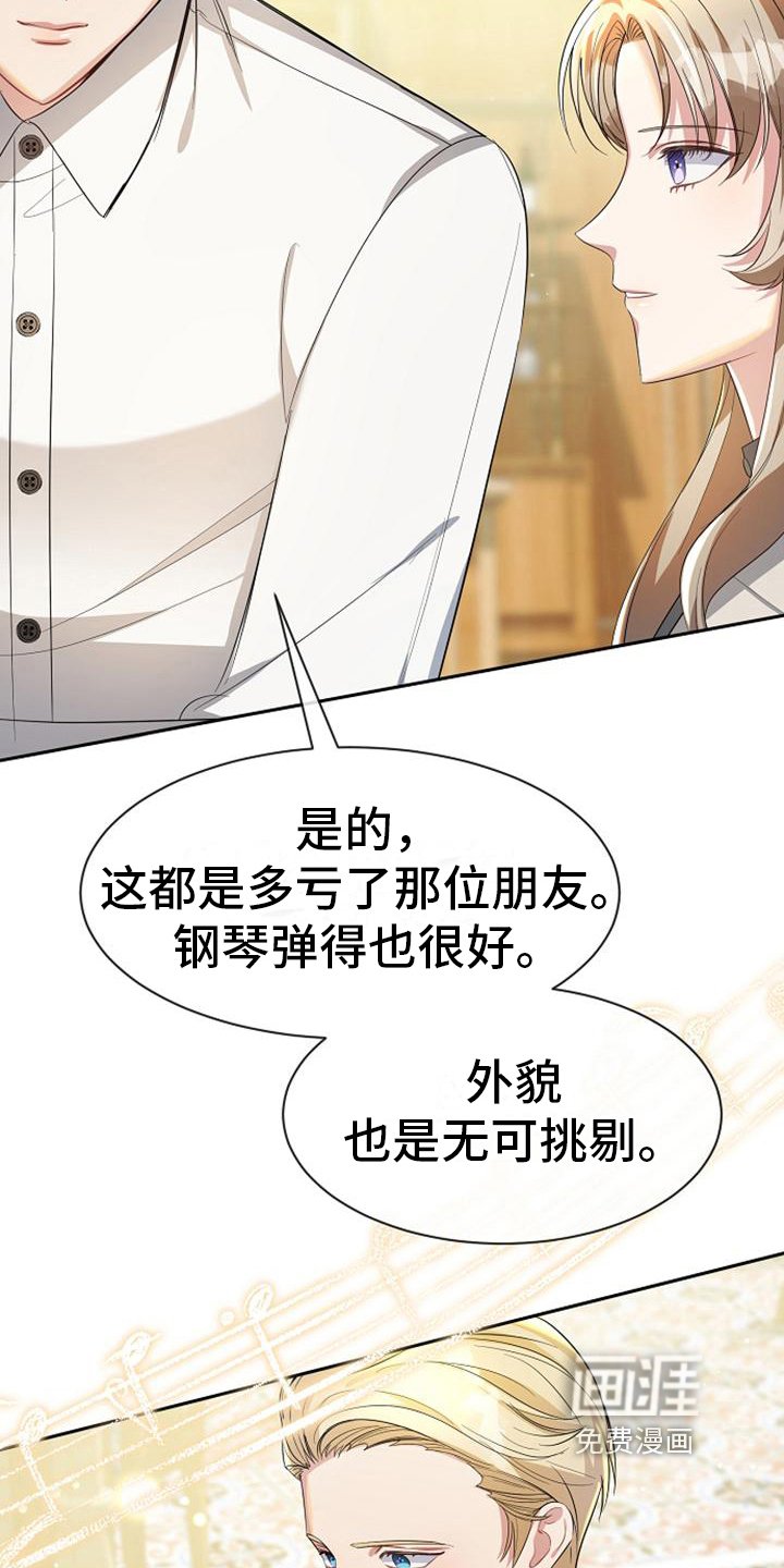 第24章：打听