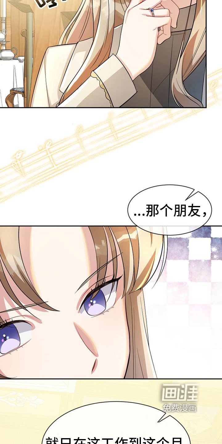 第24章：打听