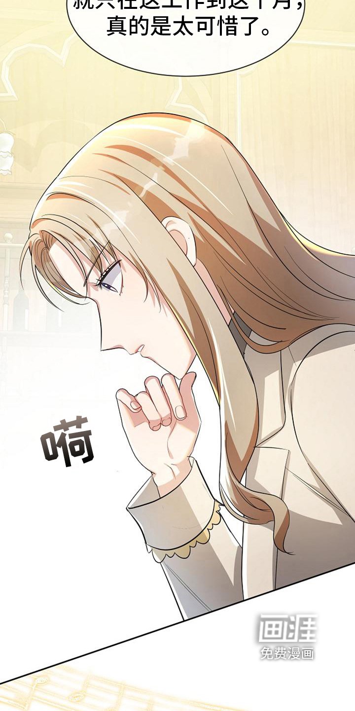 第24章：打听