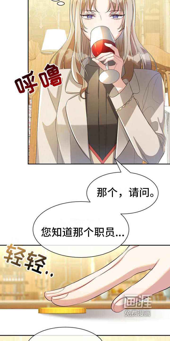 第24章：打听