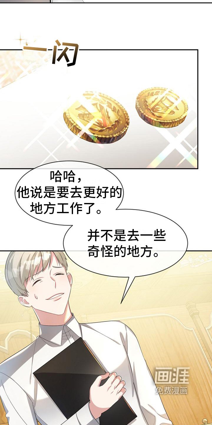 第24章：打听