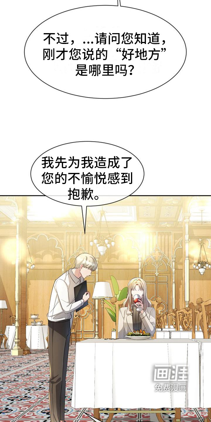 第24章：打听