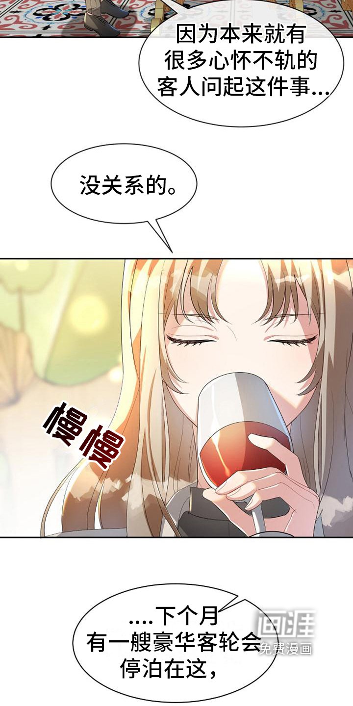 第24章：打听