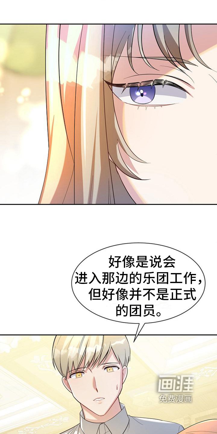 第24章：打听