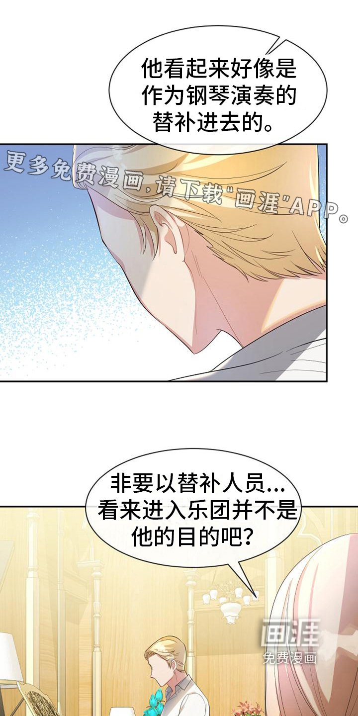 第25章：奇怪的客人