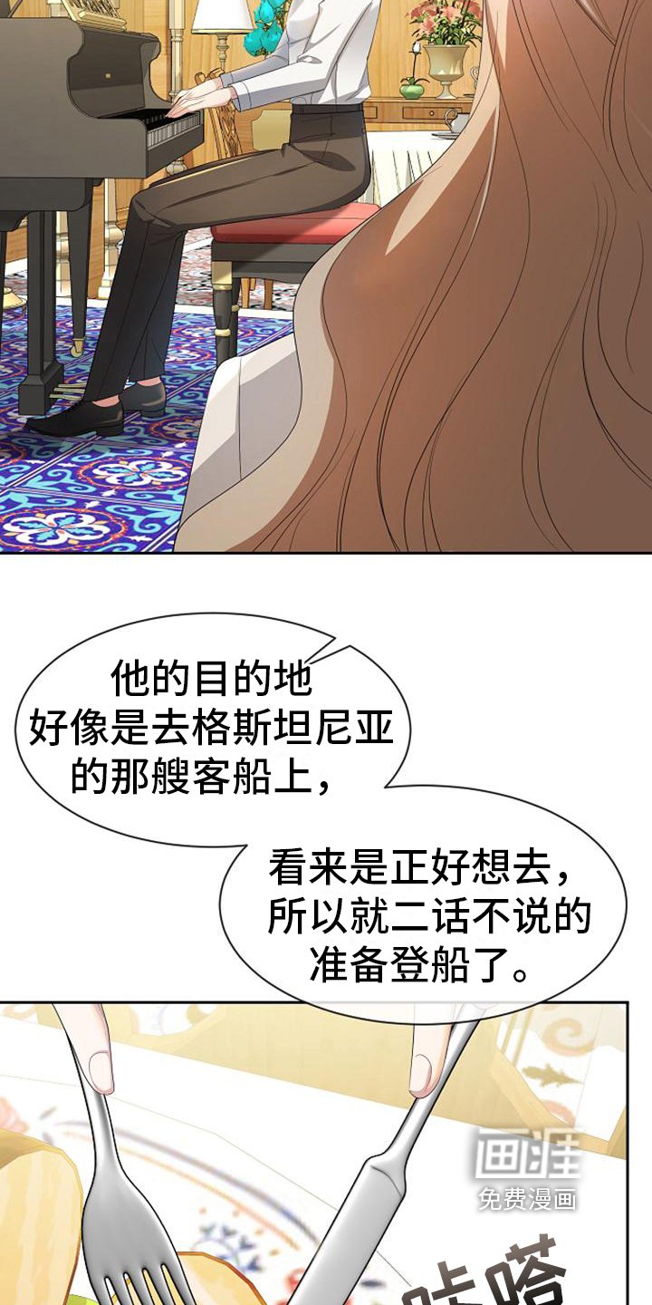 第25章：奇怪的客人